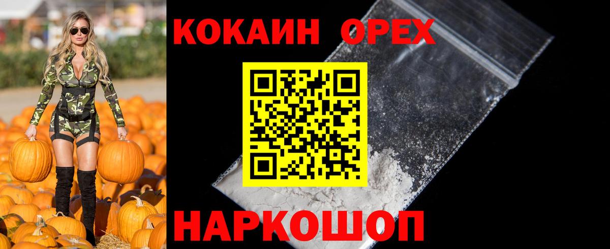 КОКАИН Боливия Брянск