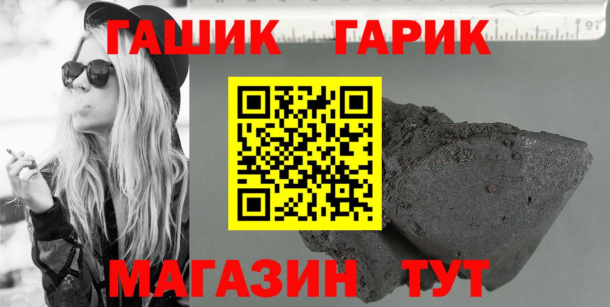 Гашиш индика сатива  ГАШ Cannabis  Вход с VPN  Брянск 