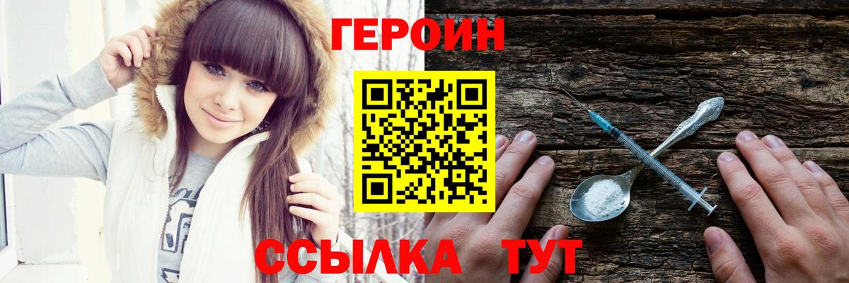 Брянск  Героин Афган  Вход с VPN 