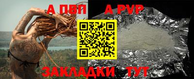 а пвп мука Будённовск