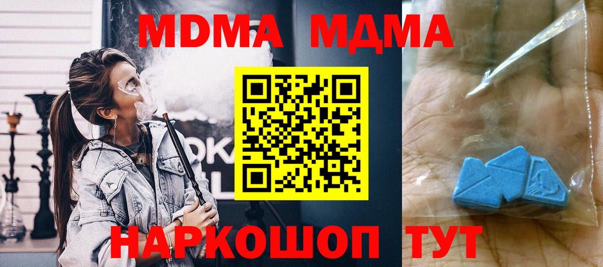 MDMA VHQ Брянск