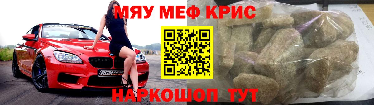 МЕФ  Вход с VPN  МЯУ-МЯУ  Брянск  МЕФ VHQ  Мефедрон мука 