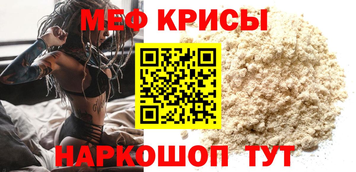 МЕФ мука Брянск