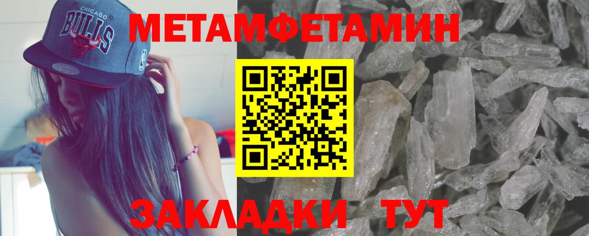 МЕТАМФЕТАМИН витя  Вход с VPN  МЕТАМФЕТАМИН  МЕТАМФЕТАМИН витя  Брянск 