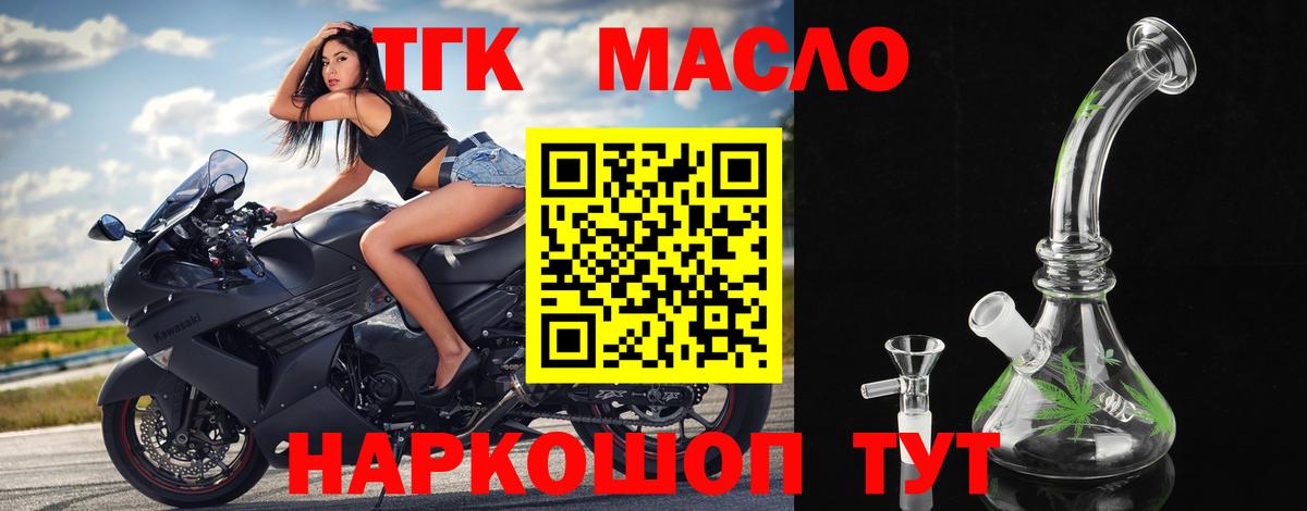 Брянск  Дистиллят ТГК концентрат  ТГК вейп с тгк  Вход с VPN 